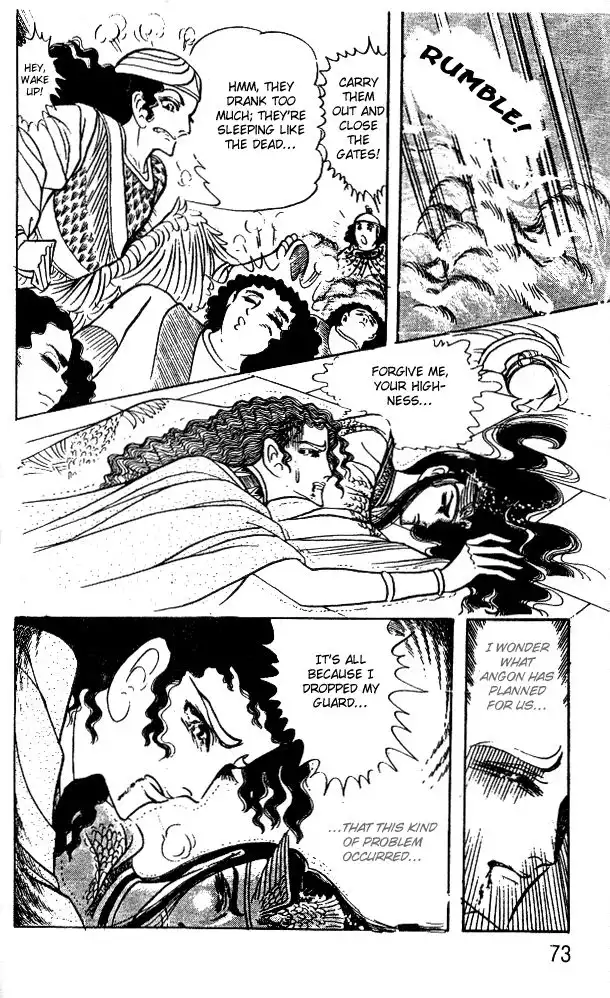 Ouke no Monshou Chapter 46 23